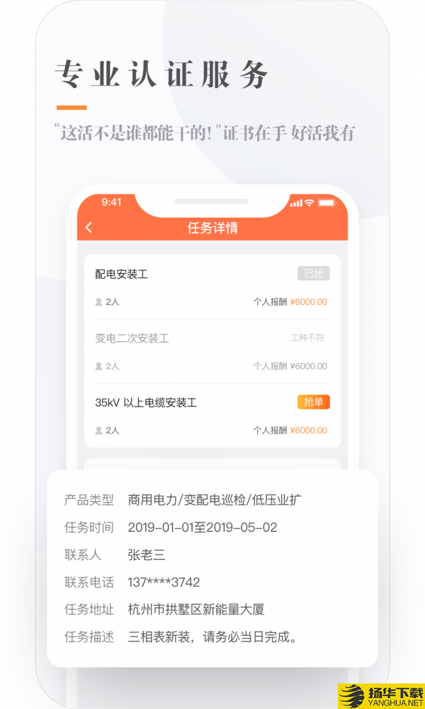 e电工下载最新版（暂无下载）_e电工app免费下载安装