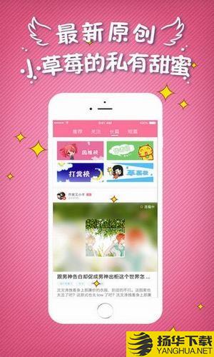小草莓下载最新版_小草莓app免费下载安装