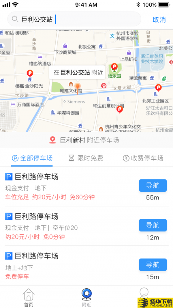 任意停车下载最新版（暂无下载）_任意停车app免费下载安装