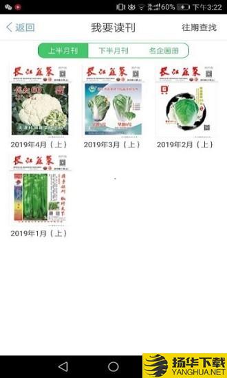 长江蔬菜下载最新版（暂无下载）_长江蔬菜app免费下载安装