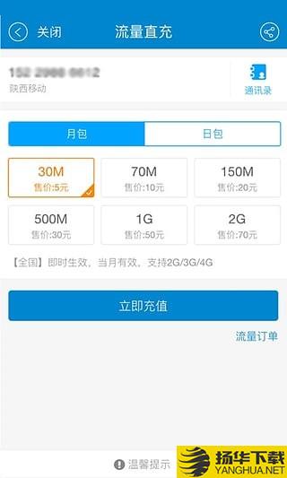 中國移動積分商城app下載