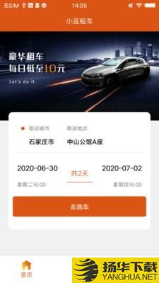 小豆租车下载最新版（暂无下载）_小豆租车app免费下载安装