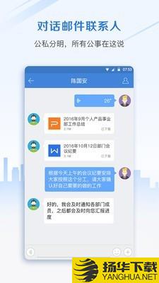 邮洽邮箱下载最新版（暂无下载）_邮洽邮箱app免费下载安装