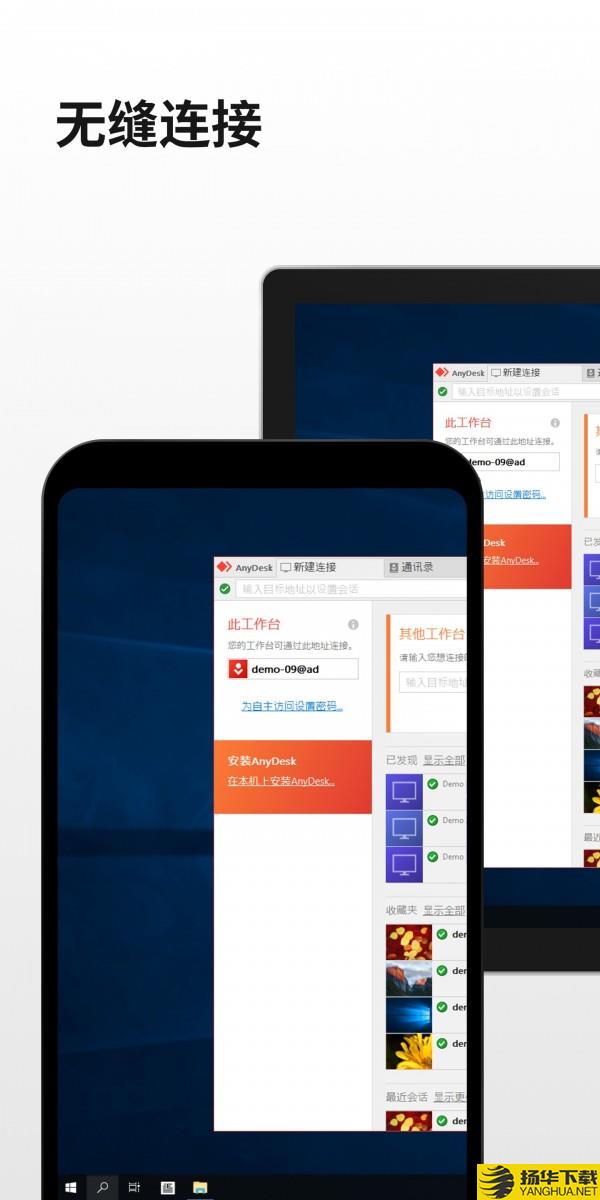 AnyDesk下载最新版（暂无下载）_AnyDeskapp免费下载安装