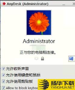 anydesk手機版下載