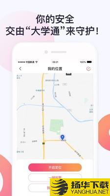 大学通下载最新版（暂无下载）_大学通app免费下载安装