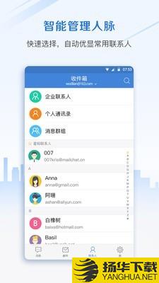 邮洽邮箱下载最新版（暂无下载）_邮洽邮箱app免费下载安装