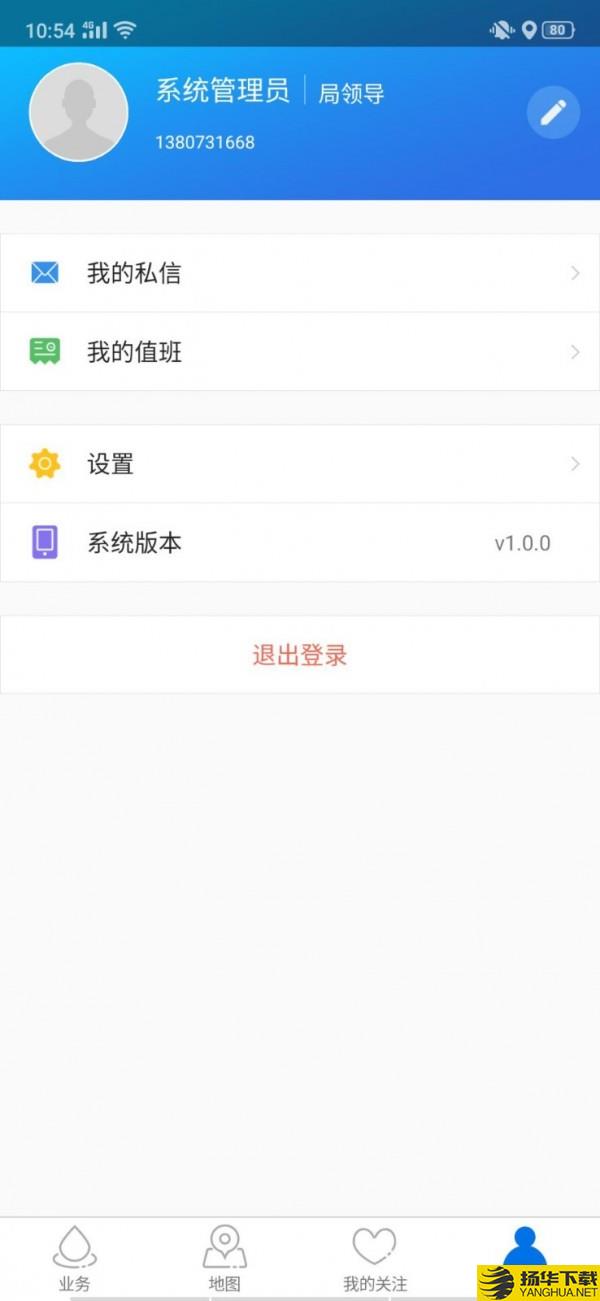 长沙县移动水务下载最新版（暂无下载）_长沙县移动水务app免费下载安装