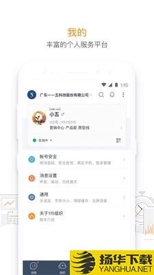 115下载最新版（暂无下载）_115app免费下载安装