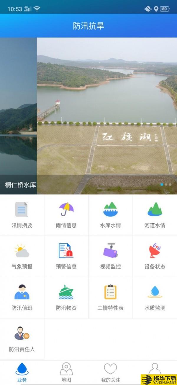 长沙县移动水务下载最新版（暂无下载）_长沙县移动水务app免费下载安装