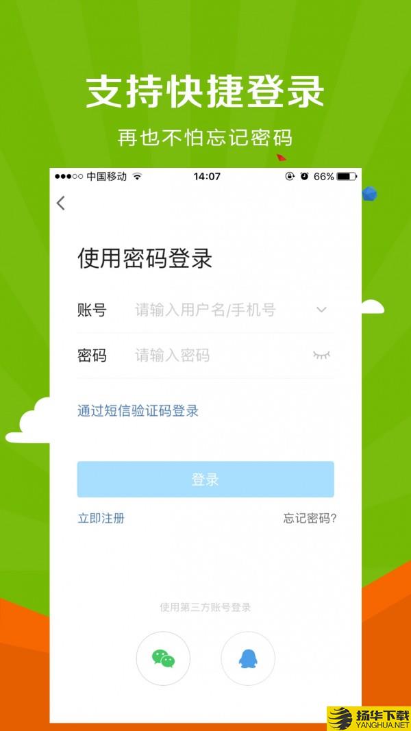 微靖江下载最新版（暂无下载）_微靖江app免费下载安装