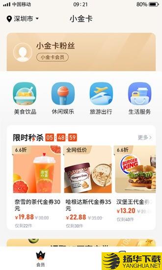 乐商圈小金卡下载最新版（暂无下载）_乐商圈小金卡app免费下载安装