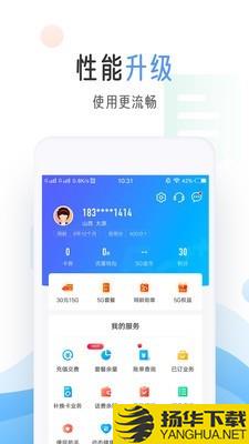 中国移动手机营业厅下载最新版（暂无下载）_中国移动手机营业厅app免费下载安装