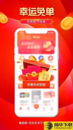 兔拍拍下载最新版（暂无下载）_兔拍拍app免费下载安装