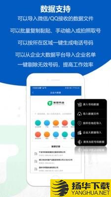 沸思外呼下载最新版（暂无下载）_沸思外呼app免费下载安装