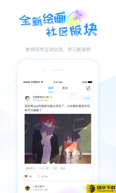 蓝铅笔快乐学下载最新版（暂无下载）_蓝铅笔快乐学app免费下载安装