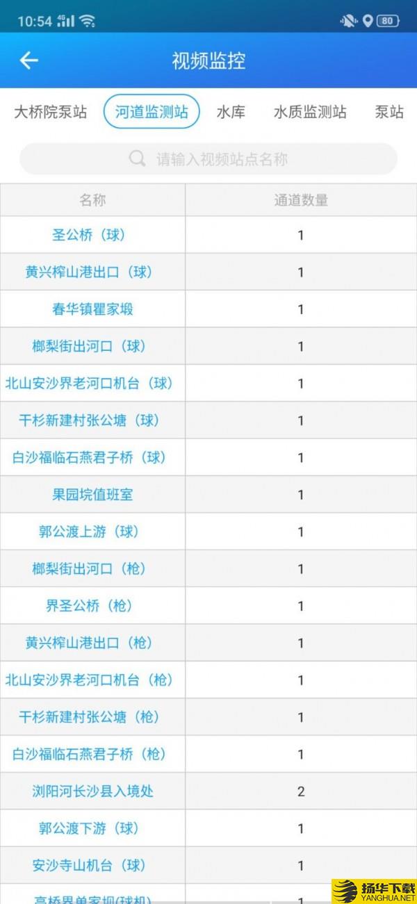 长沙县移动水务下载最新版（暂无下载）_长沙县移动水务app免费下载安装