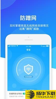 网络管家下载最新版（暂无下载）_网络管家app免费下载安装