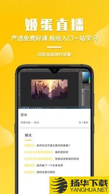 姬蛋下载最新版（暂无下载）_姬蛋app免费下载安装