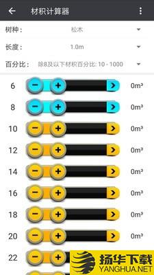 木材助手下载最新版（暂无下载）_木材助手app免费下载安装