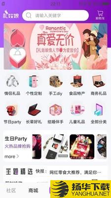 礼姑娘下载最新版（暂无下载）_礼姑娘app免费下载安装