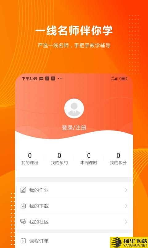 智学下载最新版（暂无下载）_智学app免费下载安装