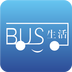 巴士生活下载最新版（暂无下载）_巴士生活app免费下载安装