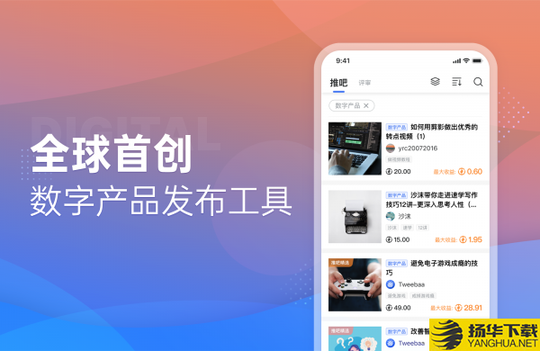 推易吧下载最新版（暂无下载）_推易吧app免费下载安装