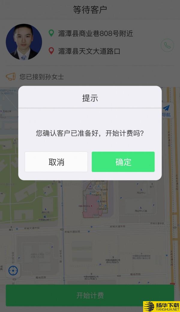 快达司机端下载最新版（暂无下载）_快达司机端app免费下载安装