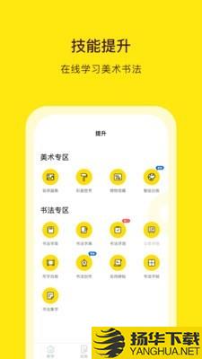阳光美育下载最新版（暂无下载）_阳光美育app免费下载安装