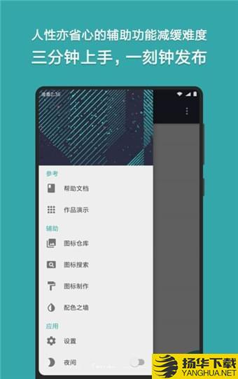 Fusion網頁轉app