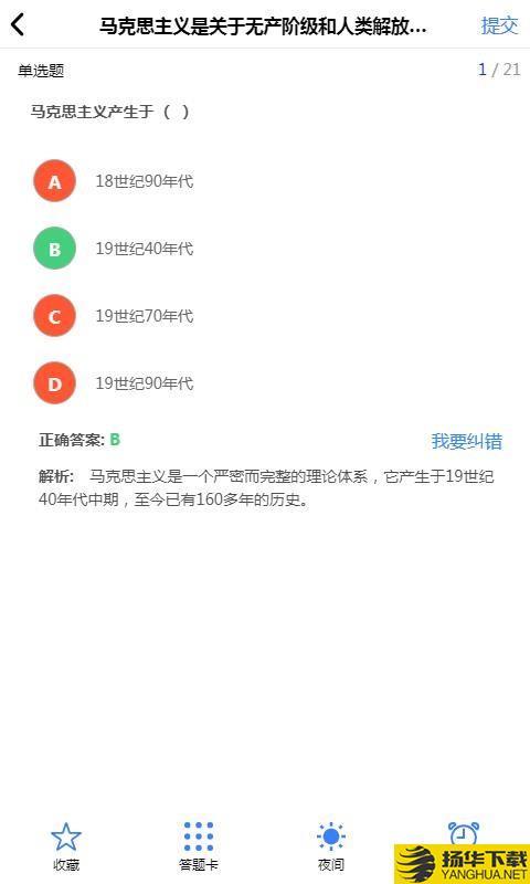 自考100下载最新版（暂无下载）_自考100app免费下载安装