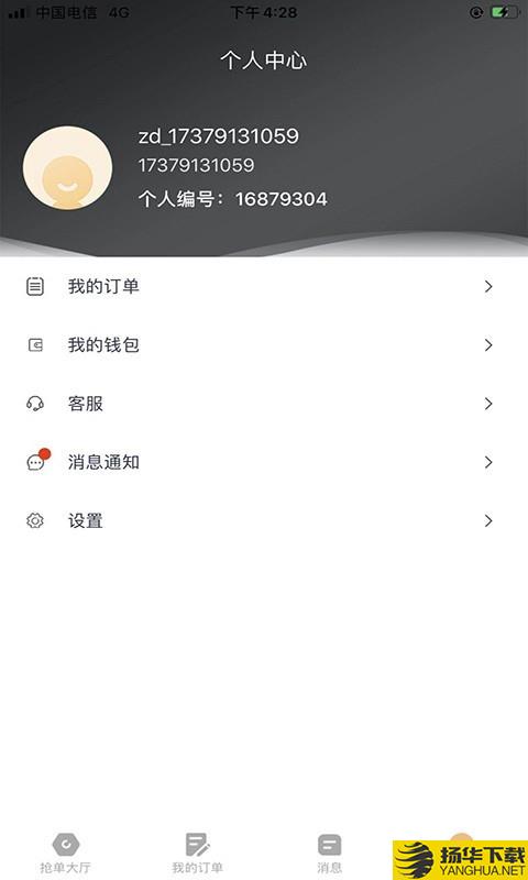 装咚有您下载最新版（暂无下载）_装咚有您app免费下载安装