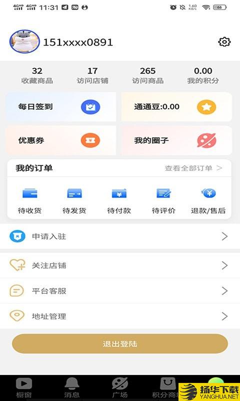 橱窗优选下载最新版（暂无下载）_橱窗优选app免费下载安装