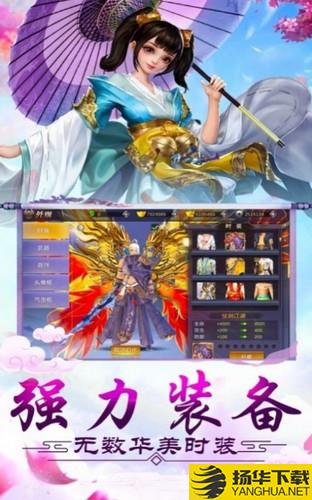 伏魔仙尊下载_伏魔仙尊手游最新版免费下载安装