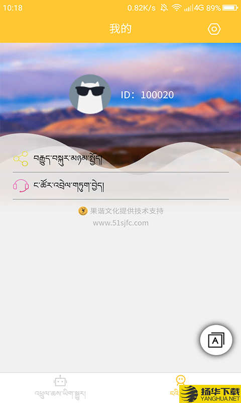 藏汉翻译通下载最新版（暂无下载）_藏汉翻译通app免费下载安装