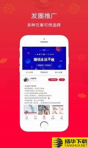 淘貨邦app下載