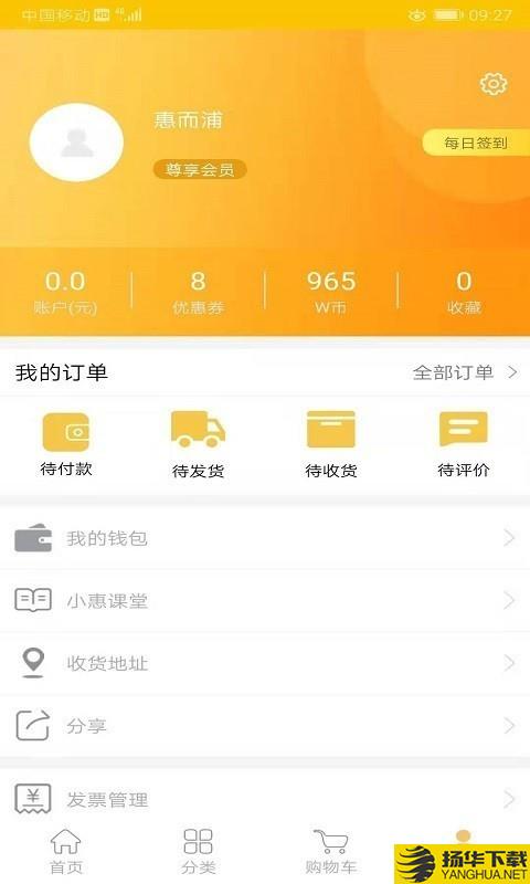 惠而浦商城下载最新版（暂无下载）_惠而浦商城app免费下载安装