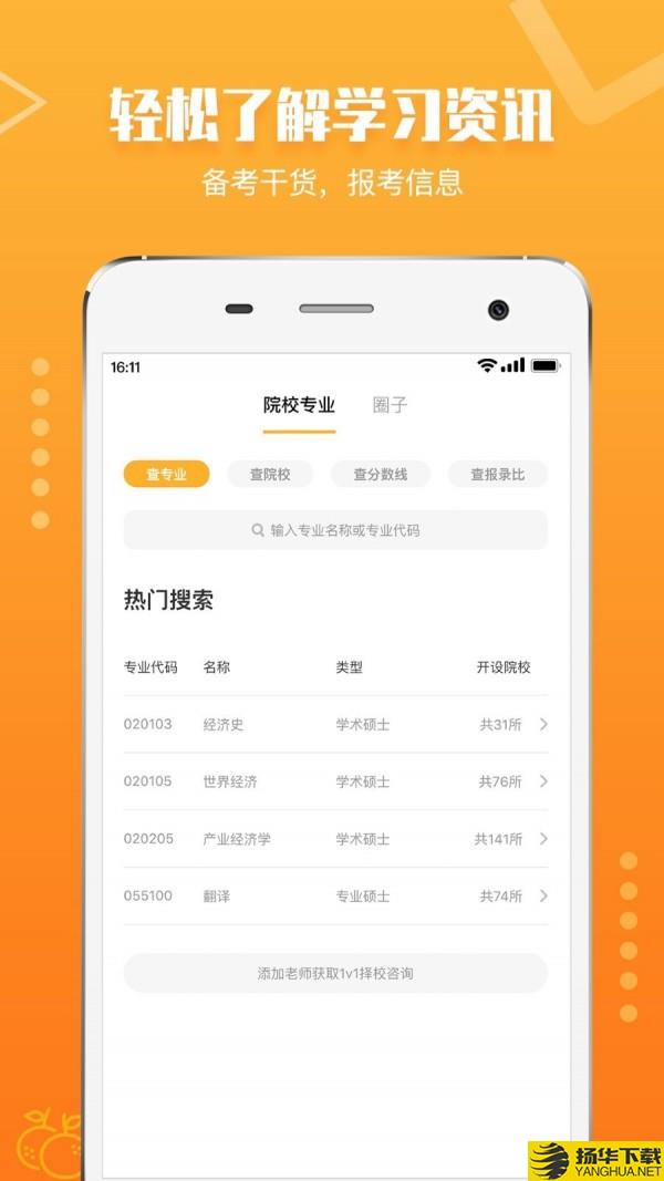 橙啦下载最新版（暂无下载）_橙啦app免费下载安装