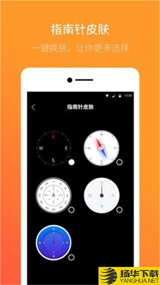 桔子指南針app下載