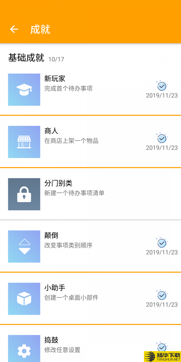 LifeUp下载最新版（暂无下载）_LifeUpapp免费下载安装