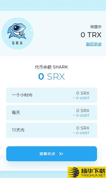 sharktron下载最新版（暂无下载）_sharktronapp免费下载安装