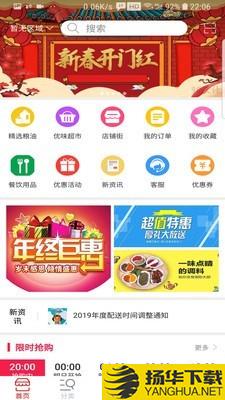 优味商城下载最新版（暂无下载）_优味商城app免费下载安装