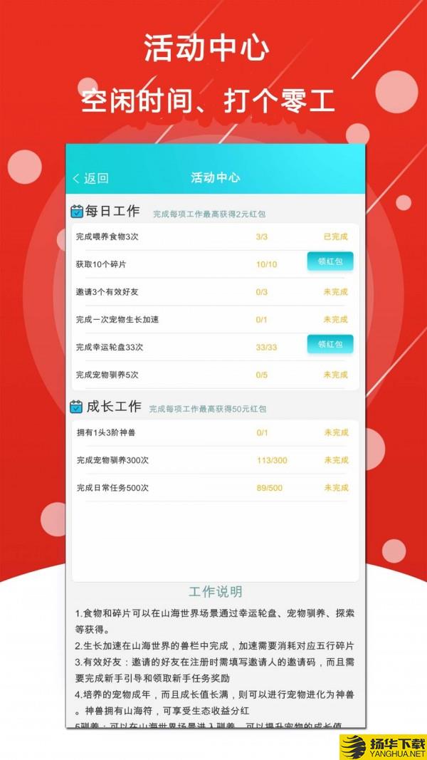 山海世界下载最新版（暂无下载）_山海世界app免费下载安装