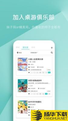 集石桌游下载最新版（暂无下载）_集石桌游app免费下载安装
