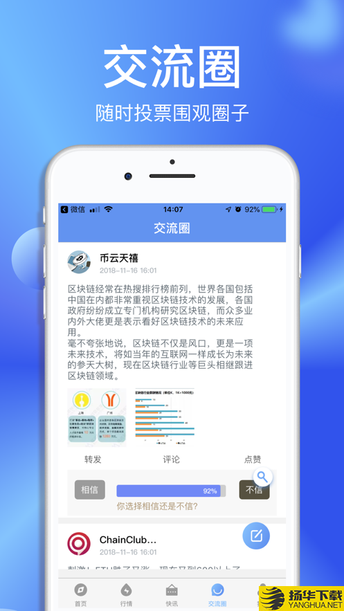 TOP环保币下载最新版（暂无下载）_TOP环保币app免费下载安装