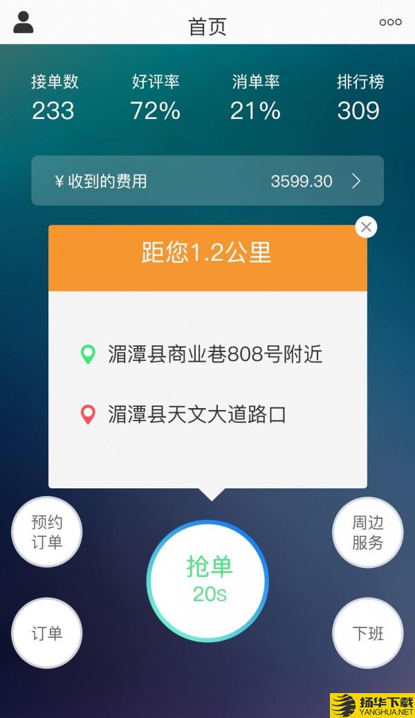 快达司机端下载最新版（暂无下载）_快达司机端app免费下载安装