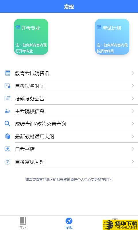 自考100下载最新版（暂无下载）_自考100app免费下载安装