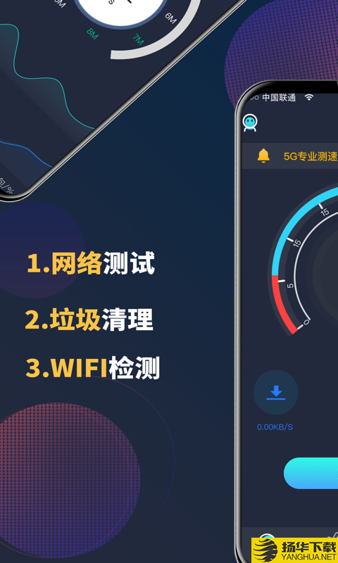 5G网络测速大师下载最新版（暂无下载）_5G网络测速大师app免费下载安装