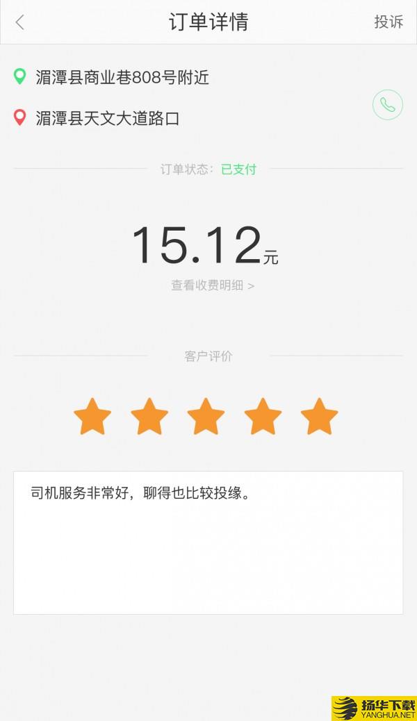 快达司机端下载最新版（暂无下载）_快达司机端app免费下载安装